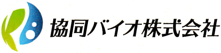 協同バイオ株式会社